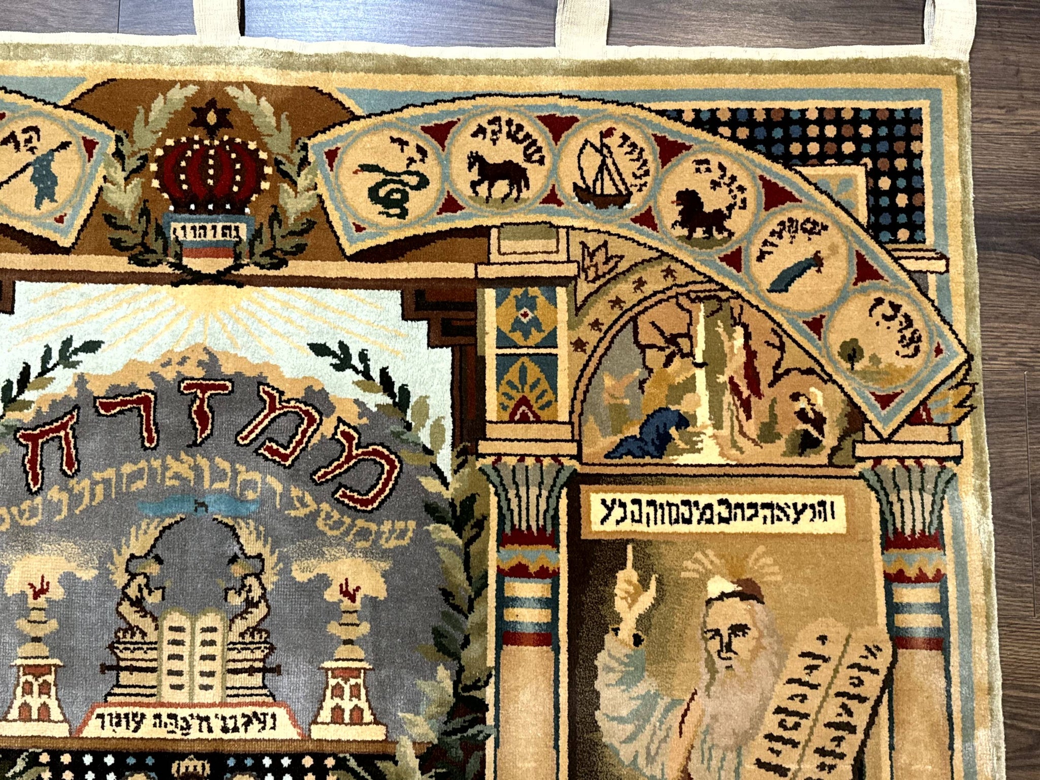 Judaica Pictorial Rug 3x4, Wall Hanging Persian Rug, Moses and Aaron, 12 Tribes, 10 Commandments by Jewel Rugs