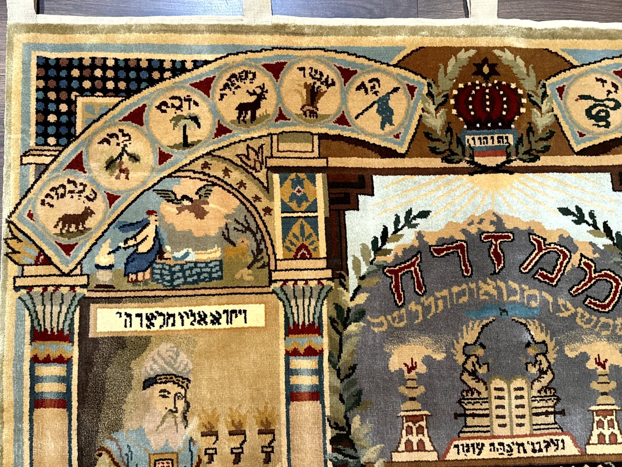 Judaica Pictorial Rug 3x4, Wall Hanging Persian Rug, Moses and Aaron, 12 Tribes, 10 Commandments by Jewel Rugs