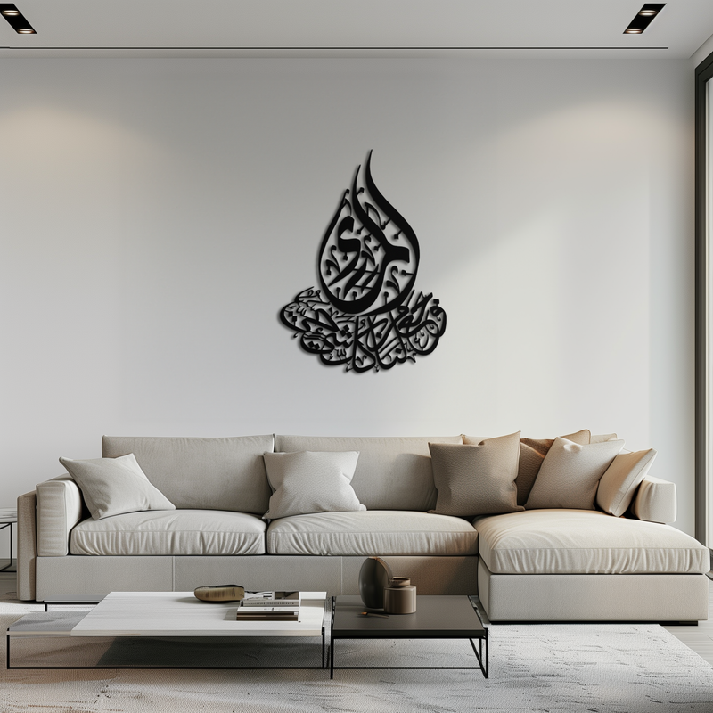 Islamic Calligraphy Metal Wall Art - Elegant Arabic Script Decor - KAF062 by Enova Art