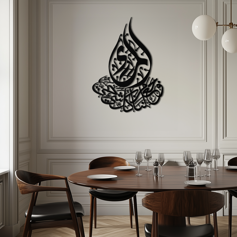 Islamic Calligraphy Metal Wall Art - Elegant Arabic Script Decor - KAF062 by Enova Art