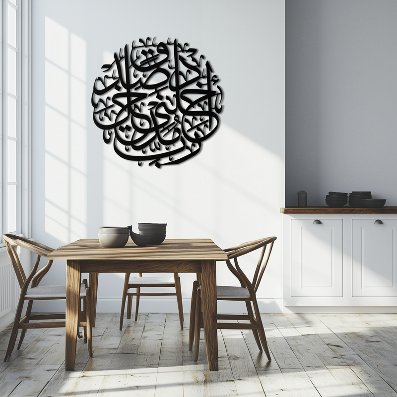 Al-Isra 17 Arabic Calligraphy Metal Wall Art – Islamic Wall Decor - KAF066 by Enova Art
