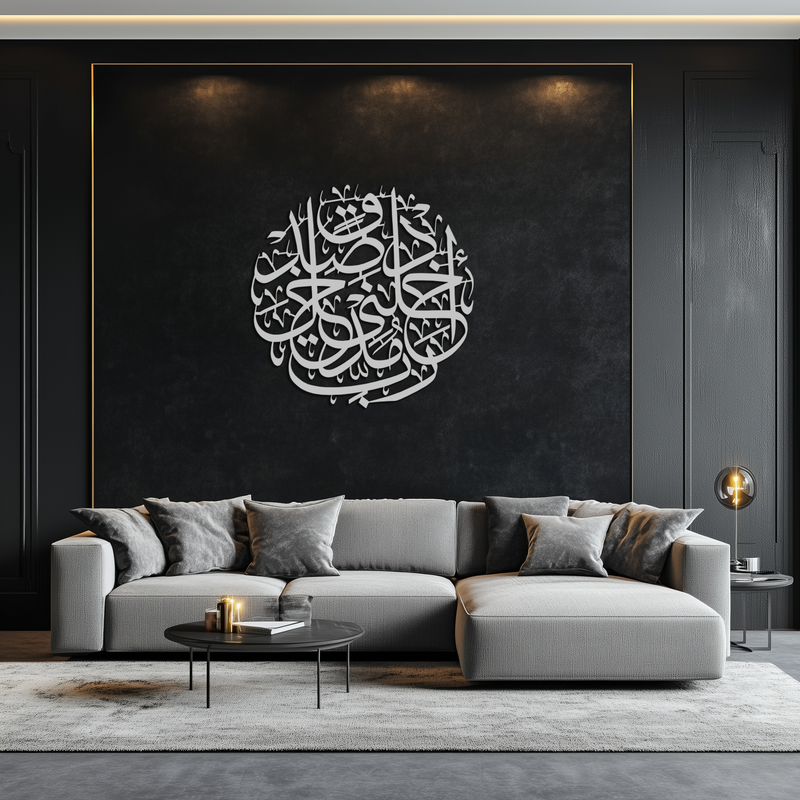 Al-Isra 17 Arabic Calligraphy Metal Wall Art – Islamic Wall Decor - KAF066 by Enova Art