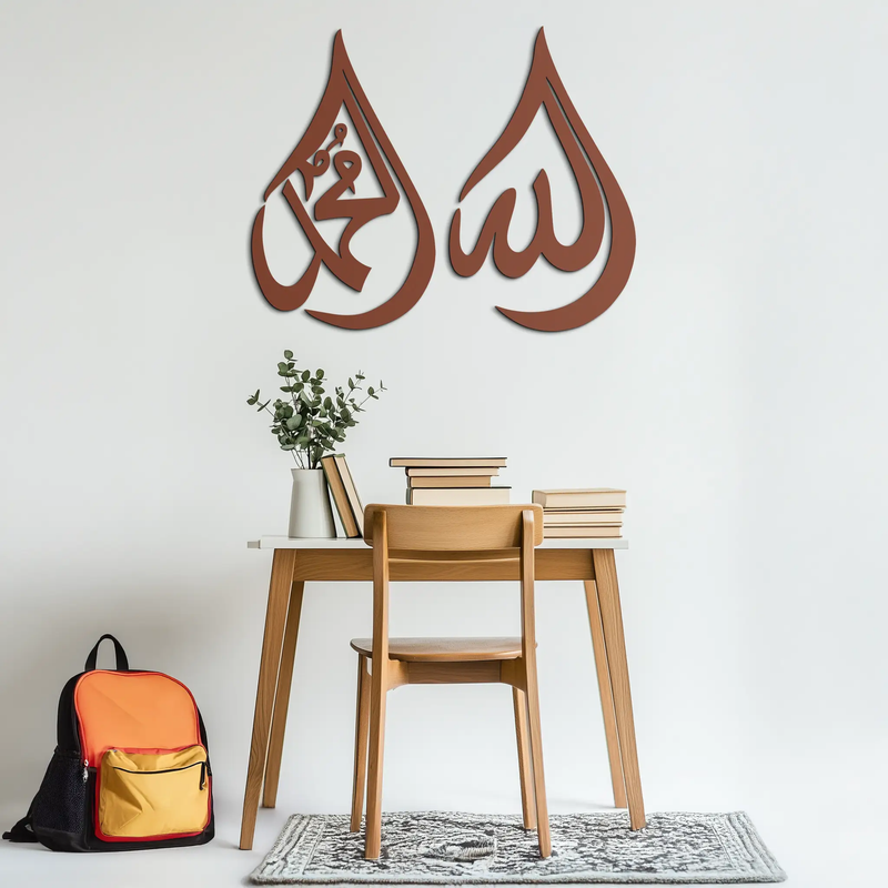 Allah & Muhammad Islamic Calligraphy Metal Wall Art - Elegant Arabic Script Decor - KAF068 by Enova Art