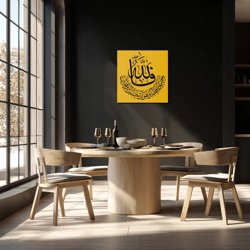 Yusuf 12 Metal Wall Art - Islamic Calligraphy Home Decor - KAF075 by Enova Art