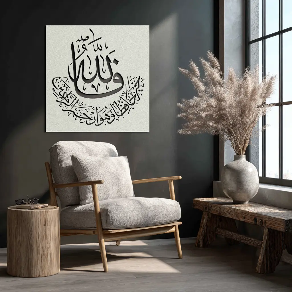 Yusuf 12 Metal Wall Art - Islamic Calligraphy Home Decor - KAF075 by Enova Art