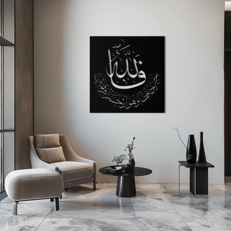Yusuf 12 Metal Wall Art - Islamic Calligraphy Home Decor - KAF075 by Enova Art