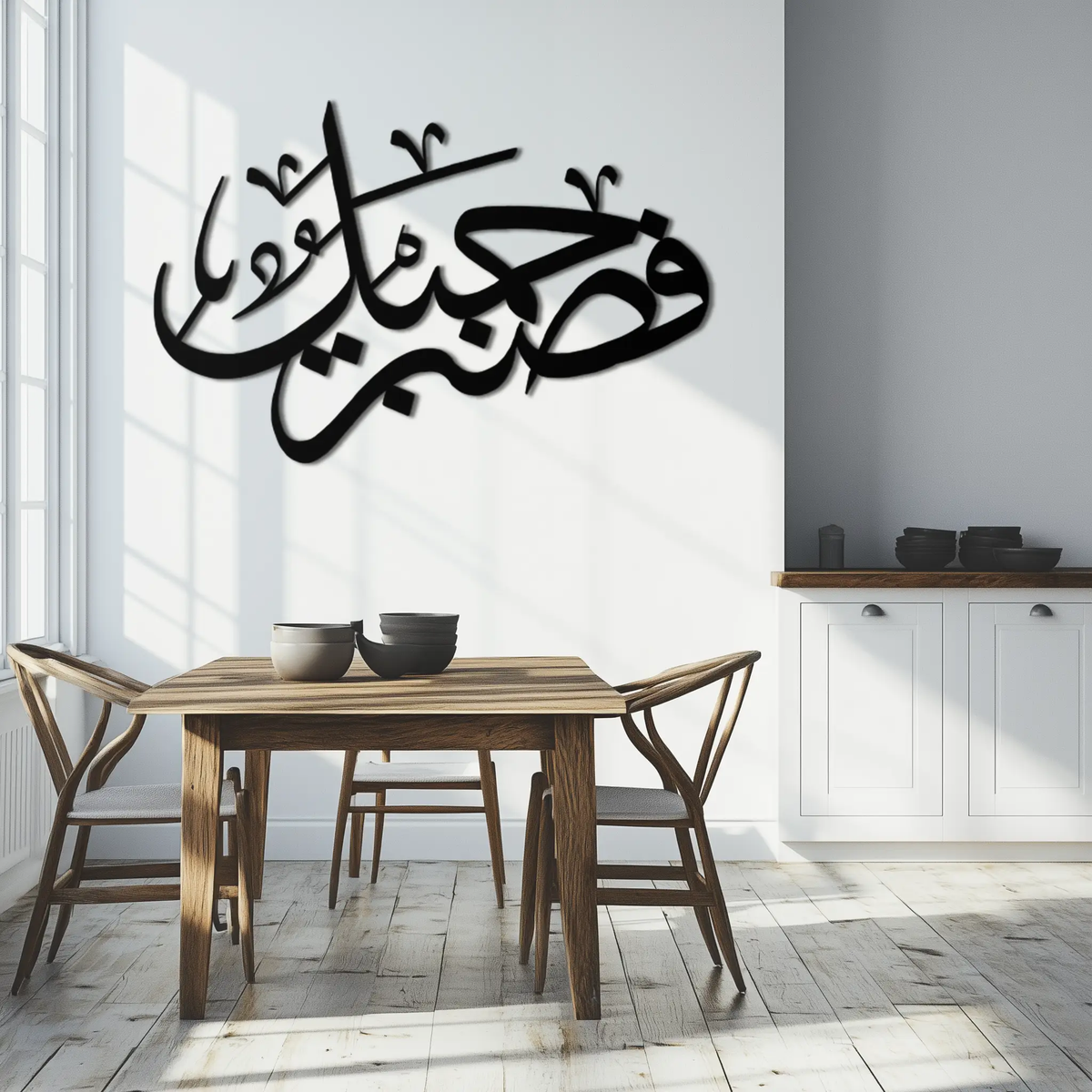 Yusuf 12 Arabic Calligraphy Metal Wall Art - Elegant Islamic Décor - KAF076 by Enova Art
