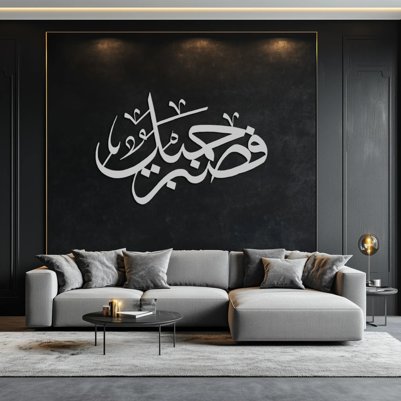 Yusuf 12 Arabic Calligraphy Metal Wall Art - Elegant Islamic Décor - KAF076