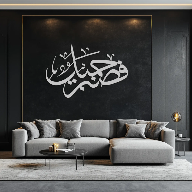 Yusuf 12 Arabic Calligraphy Metal Wall Art - Elegant Islamic Décor - KAF076 by Enova Art