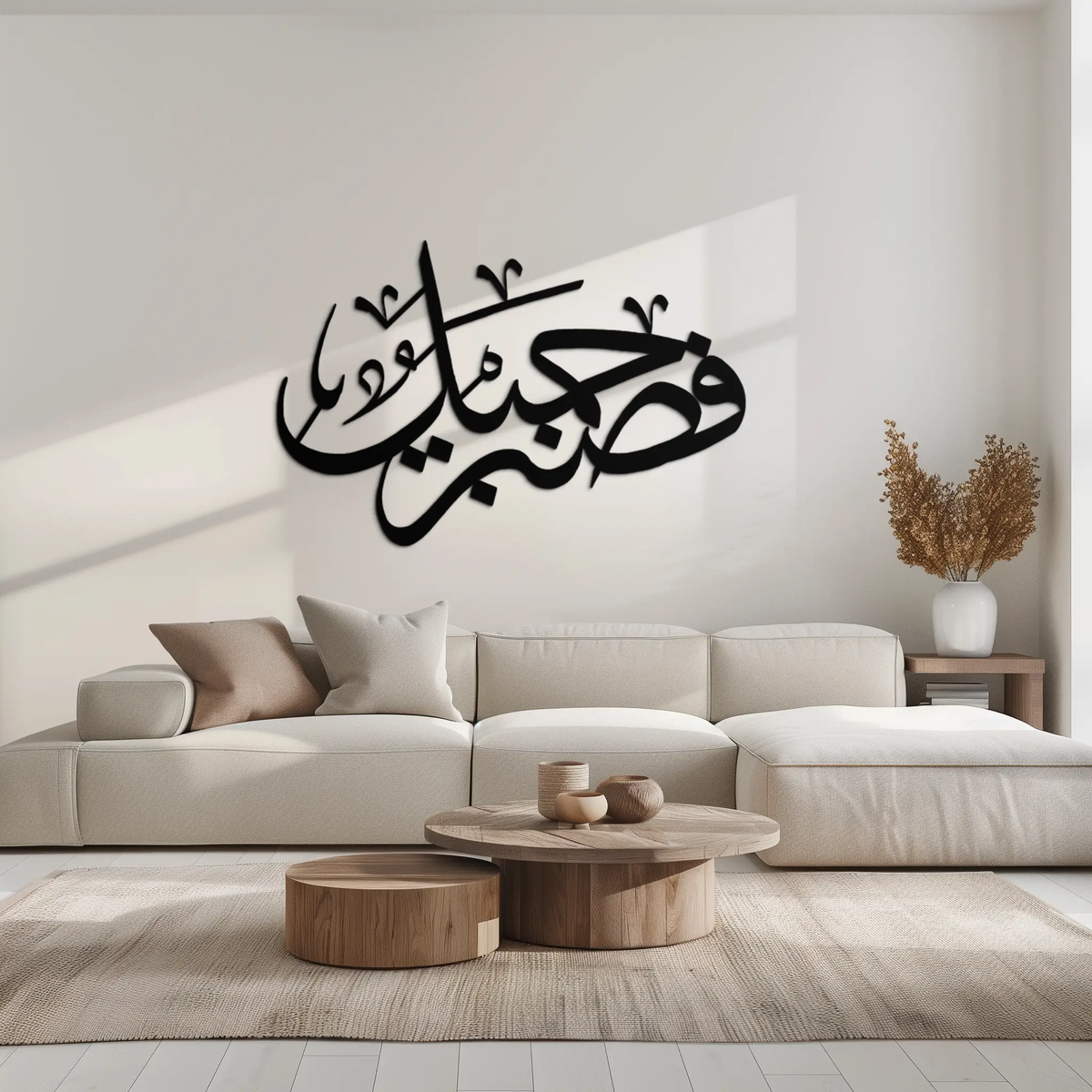 Yusuf 12 Arabic Calligraphy Metal Wall Art - Elegant Islamic Décor - KAF076