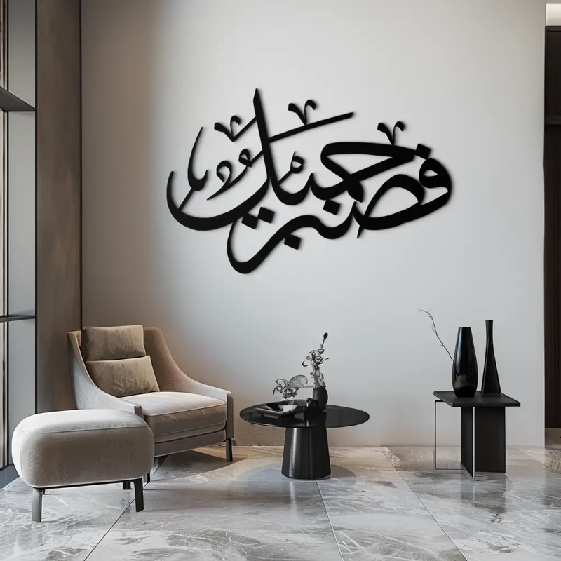 Yusuf 12 Arabic Calligraphy Metal Wall Art - Elegant Islamic Décor - KAF076 by Enova Art