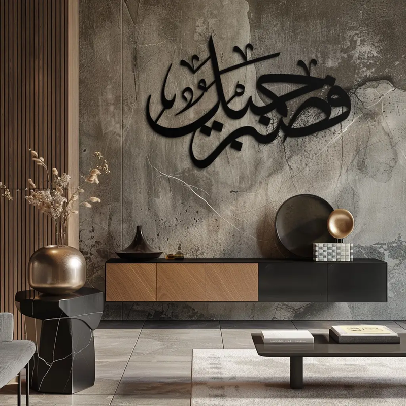 Yusuf 12 Arabic Calligraphy Metal Wall Art - Elegant Islamic Décor - KAF076 by Enova Art
