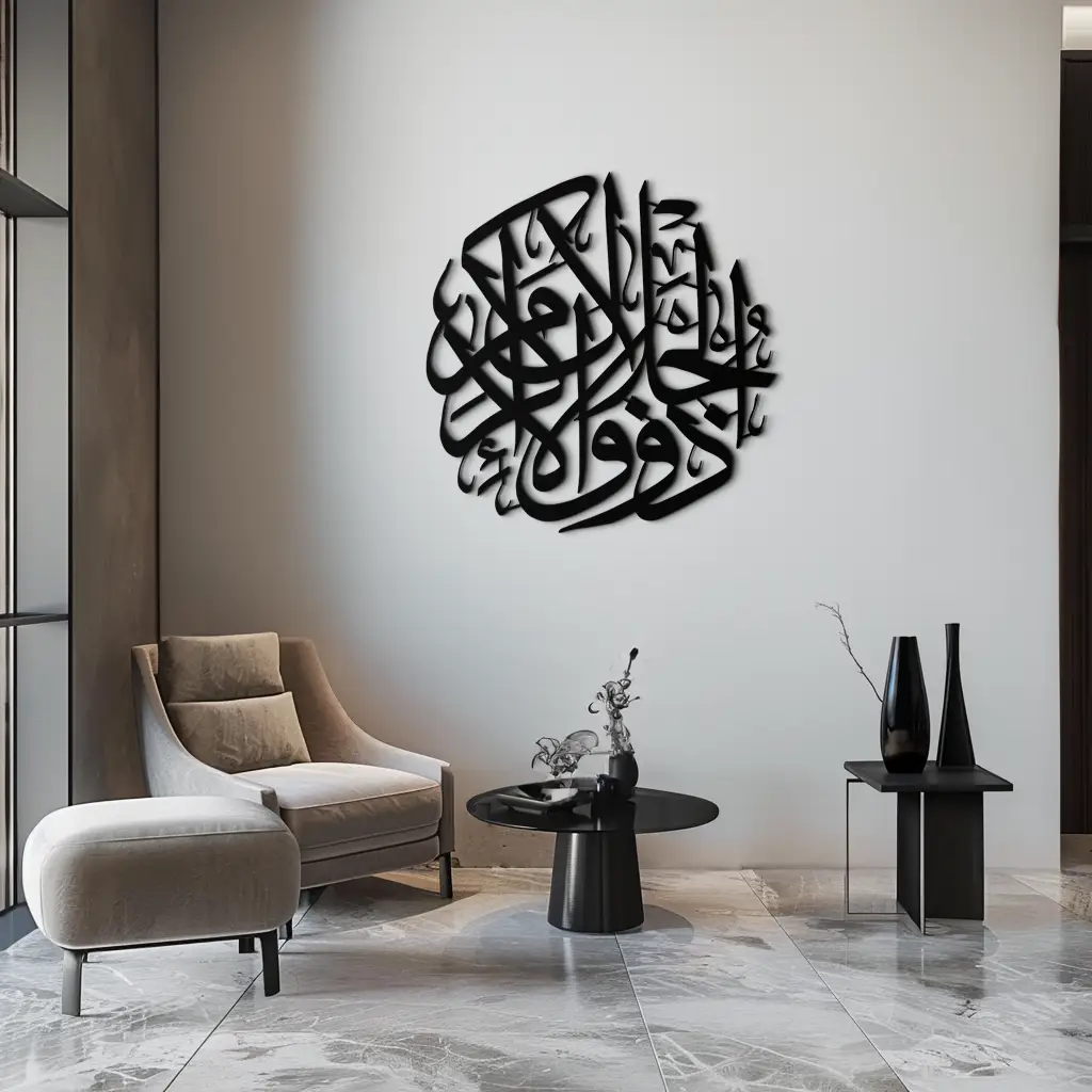 Al-Rahman 55 Metal Wall Art - Islamic Calligraphy Steel Wall Decor - KAF078 by Enova Art
