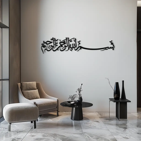 Bismillahirrahmanirrahim Metal Wall Art – Islamic Calligraphy Design - KAF130