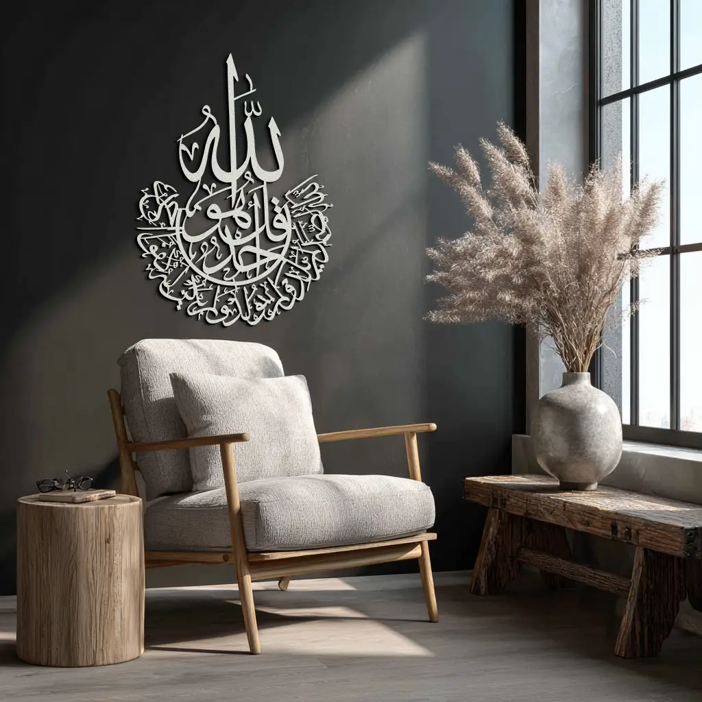 İhlas Calligraphy Metal Wall Art - Elegant & Meaningful Islamic Decoration - KAF227 by Enova Art
