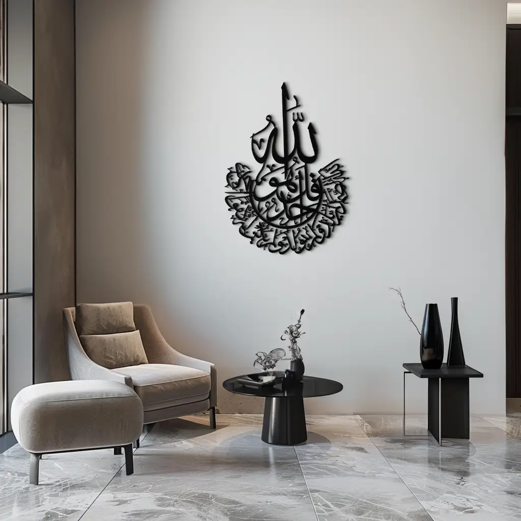 İhlas Calligraphy Metal Wall Art - Elegant & Meaningful Islamic Decoration - KAF227 by Enova Art