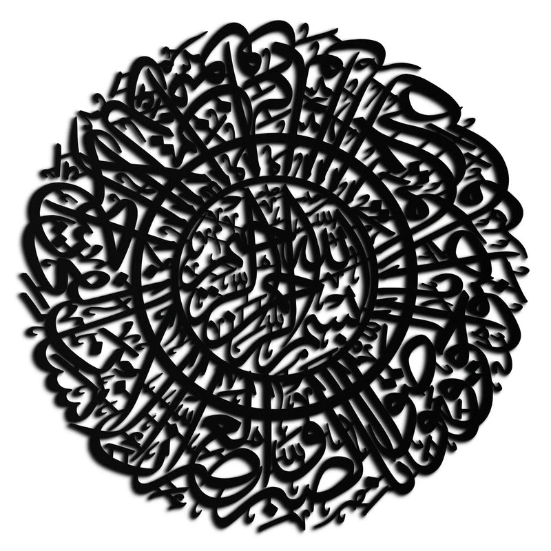 Surah Al-Asr Metal Wall Art - Timeless Islamic Calligraphy - KAF228 by Enova Art