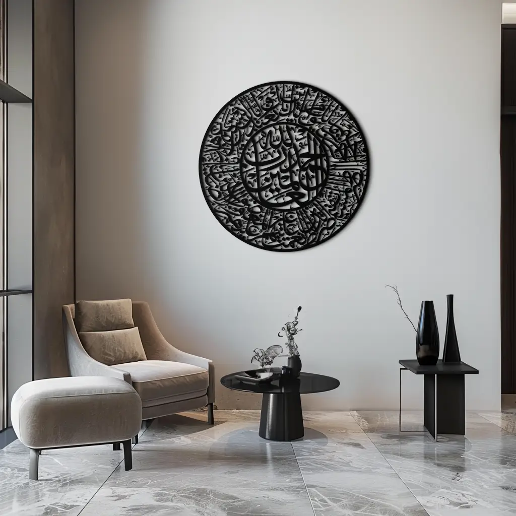 Fatiha Surah Metal Wall Art - Elegant Islamic Calligraphy - KAF229 by Enova Art