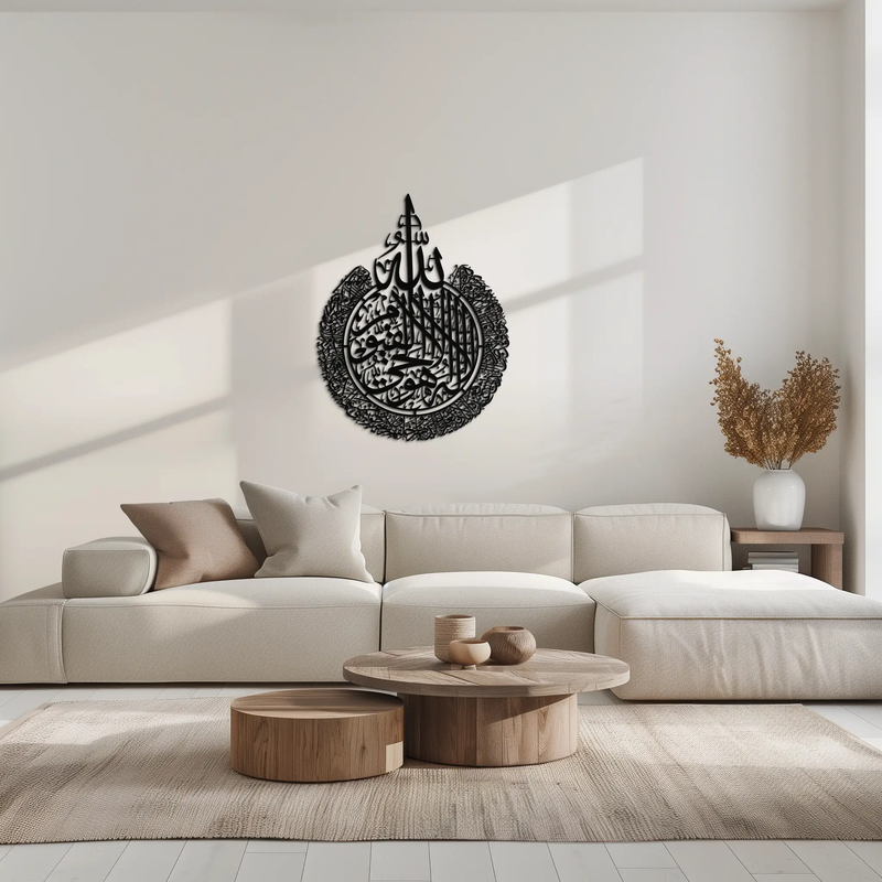 Ayat al-Kursi Islamic Wall Art - Elegant Arabic Calligraphy Metal Decor - KAF231 by Enova Art