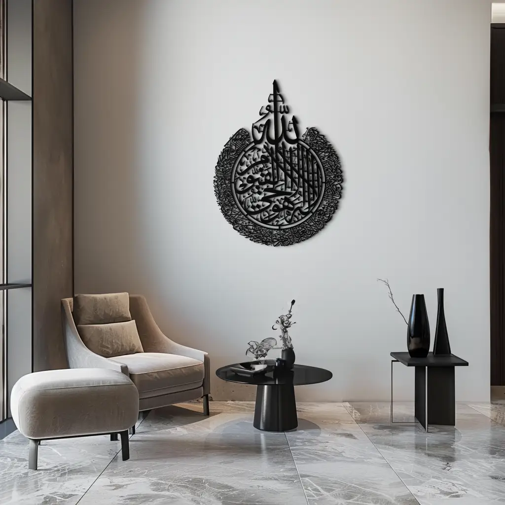 Ayat al-Kursi Islamic Wall Art - Elegant Arabic Calligraphy Metal Decor - KAF231 by Enova Art