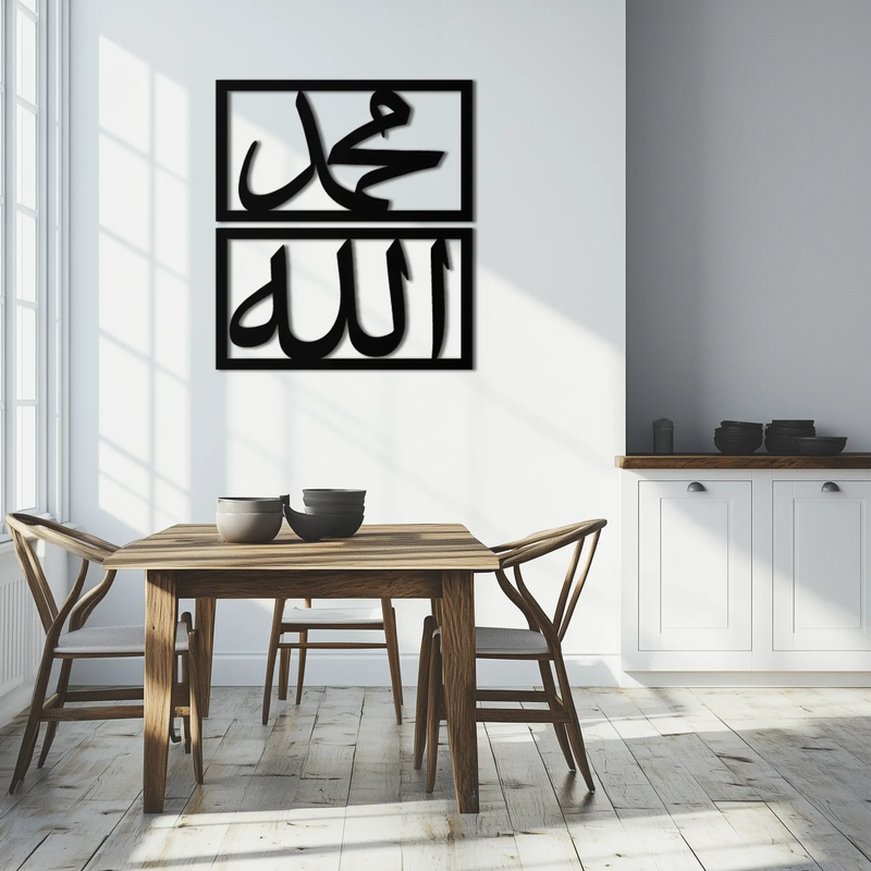 Allah & Muhammad Metal Wall Art - Islamic Calligraphy Design - KAF241 by Enova Art