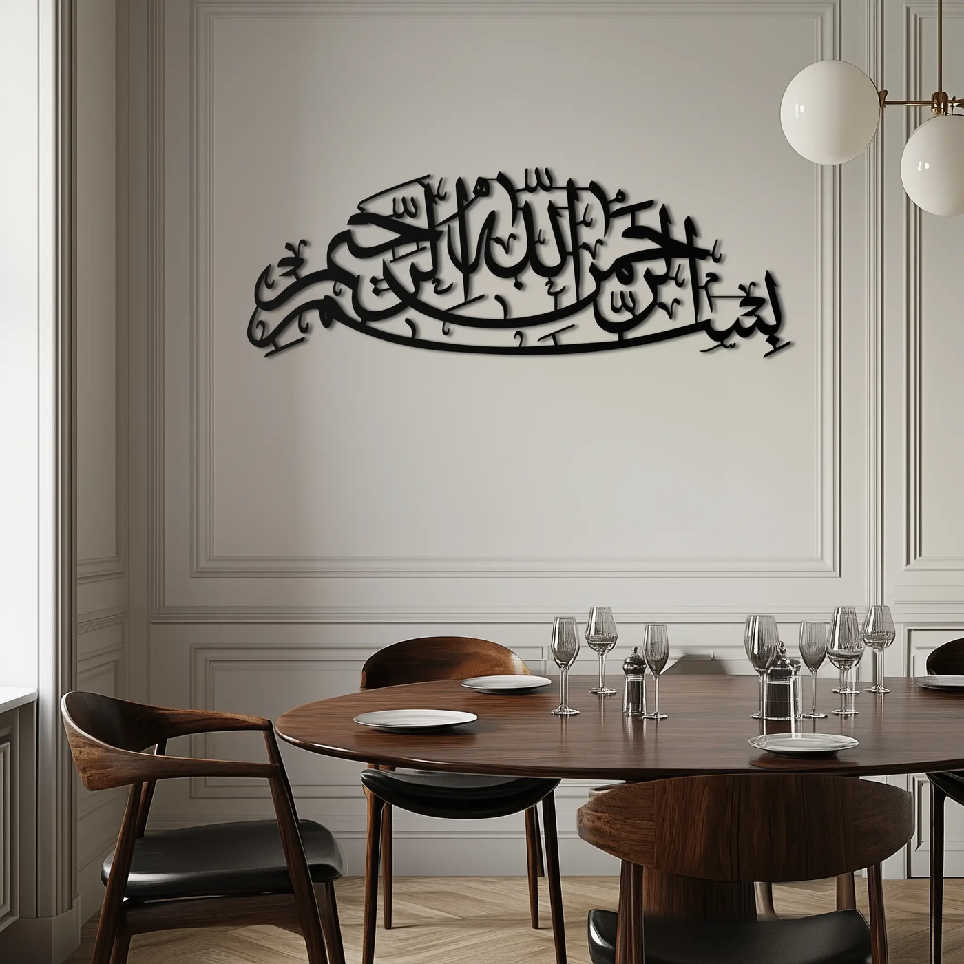 Bismillahirrahmanirrahim Calligraphy Metal Wall Art – Elegant Islamic Home Decor - KAF244 by Enova Art