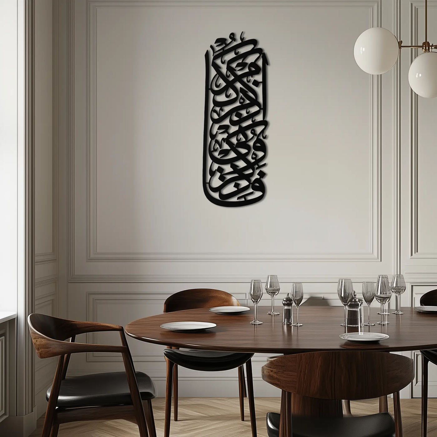 Al-Baqarah 2:152 Metal Wall Art - Elegant Islamic Calligraphy Design - KAF247 by Enova Art
