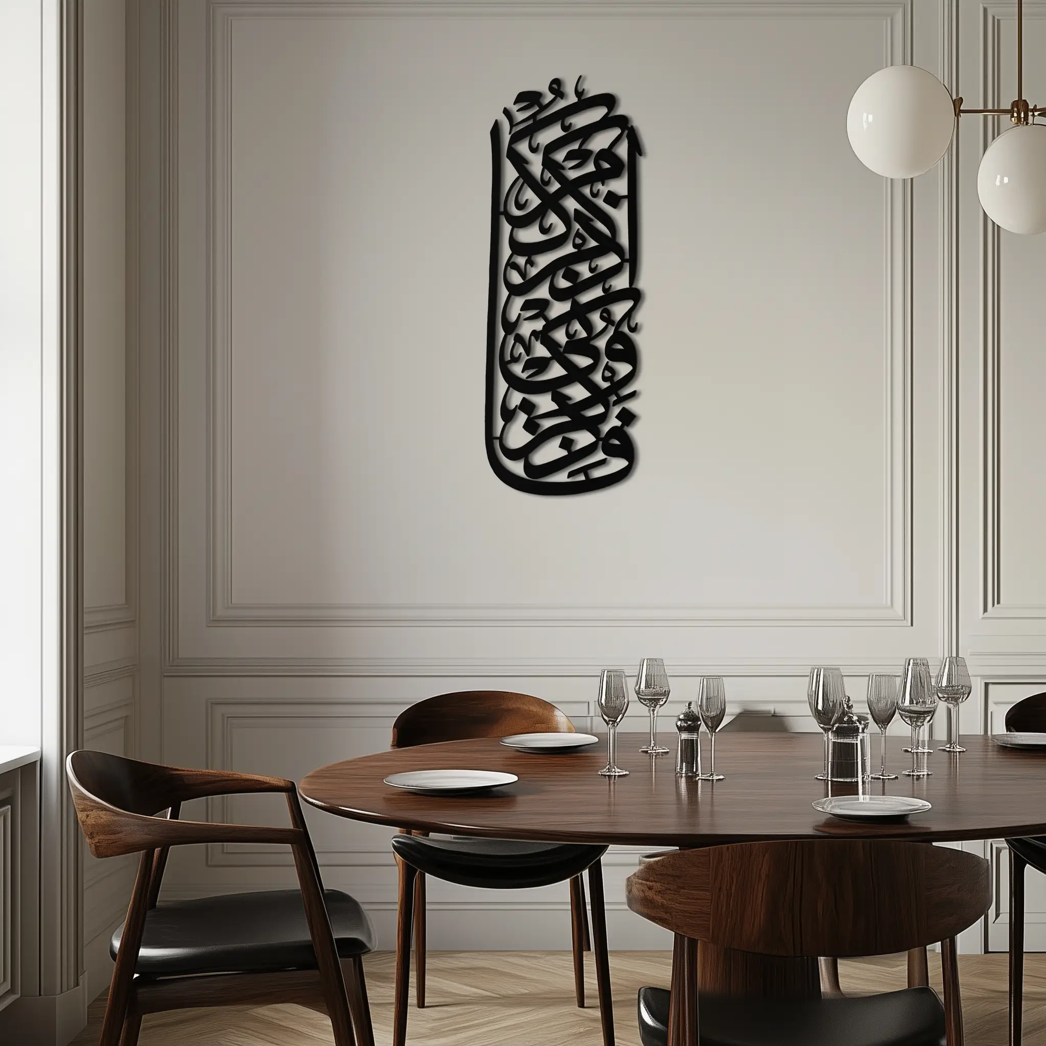 Al-Baqarah 2:152 Metal Wall Art - Elegant Islamic Calligraphy Design - KAF247 by Enova Art