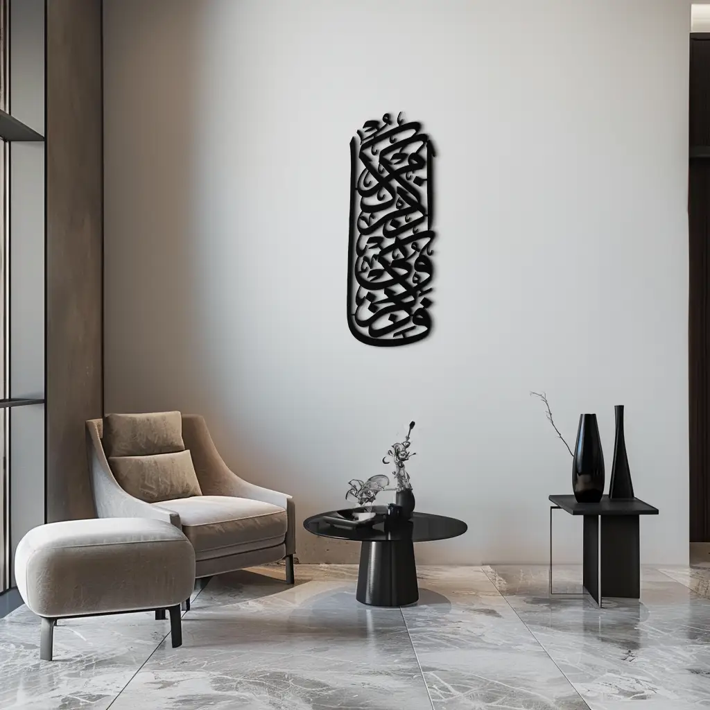 Al-Baqarah 2:152 Metal Wall Art - Elegant Islamic Calligraphy Design - KAF247 by Enova Art