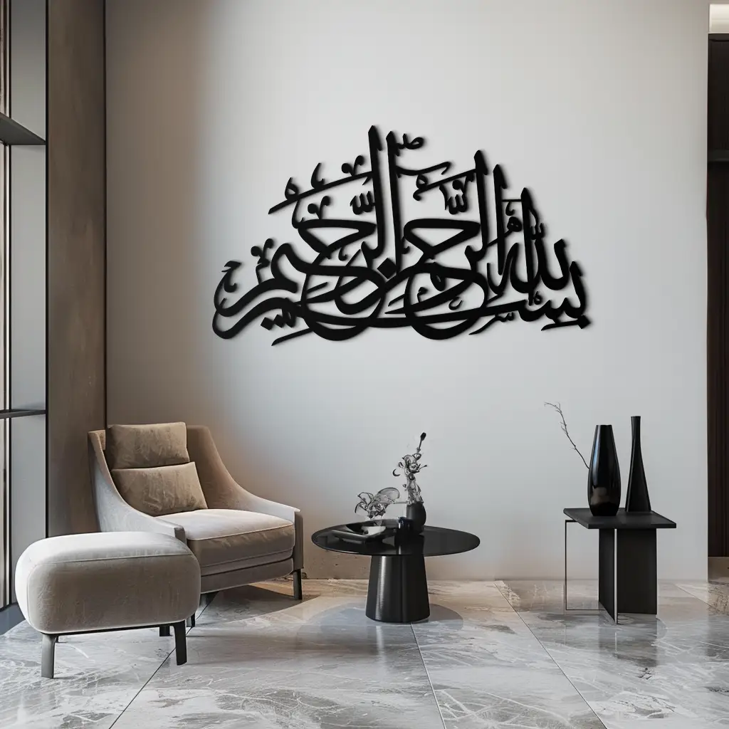 Bismillahirrahmanirrahim Metal Wall Art - Elegant Islamic Calligraphy Design - KAF248 by Enova Art